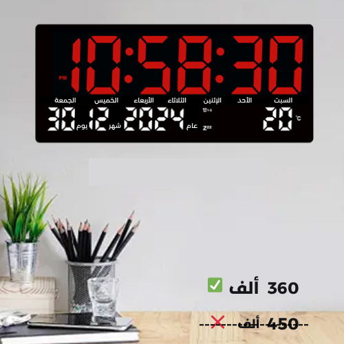 ساعة الحائط الرقمية من الحجم الكبير