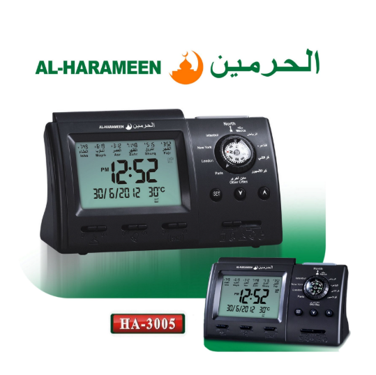 ساعة الحرمين معينك لصلاة